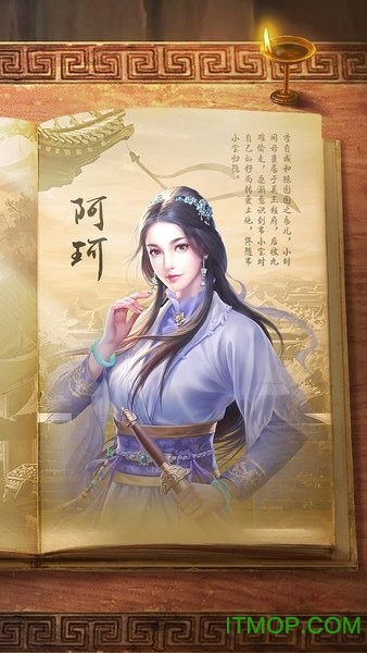 新鹿鼎记游戏v1.0.1 安卓版
