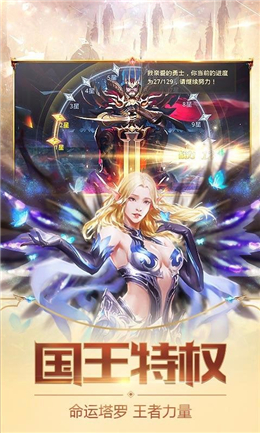 真红之刃v3.3.0 安卓版