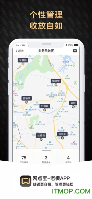 网点宝老板(老板宝)v1.1.5 安卓版