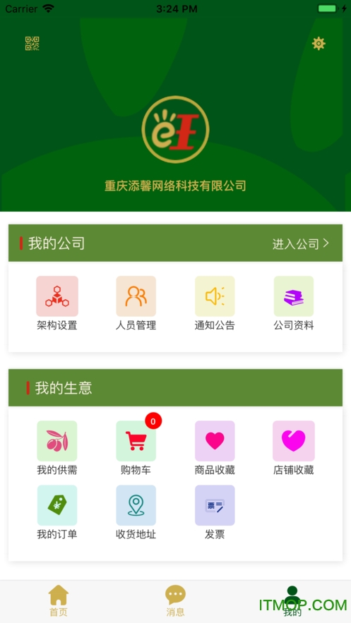 村村旺商城v1.7 安卓版