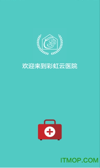 彩虹云医生appv1.33 安卓版