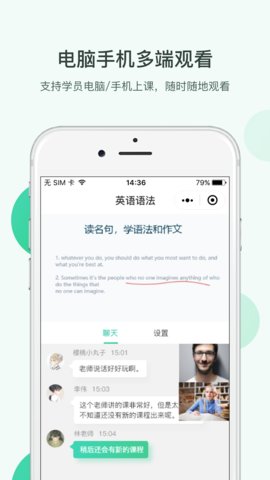 微开讲客户端v2.2.3 安卓版