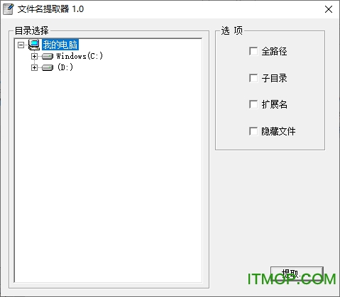 文件名提取器