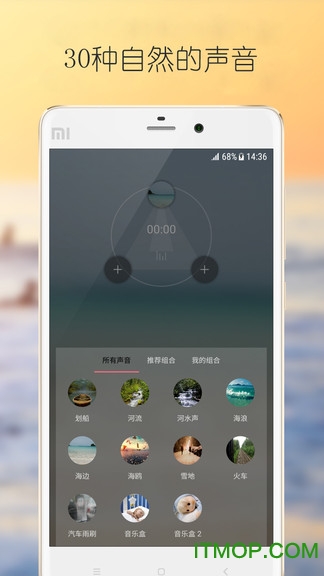 静心白噪声(white noise for calm)v2.11 安卓版