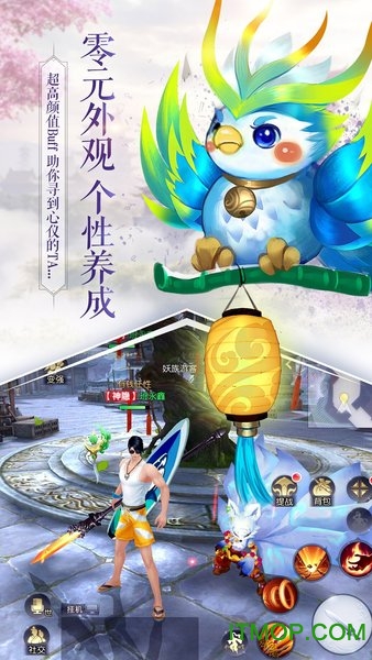 天命西游OLv4.57.73 安卓版