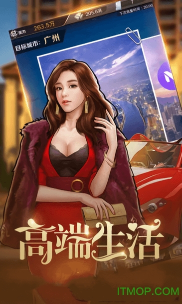 腾讯纵横商界v1.0.2 安卓版