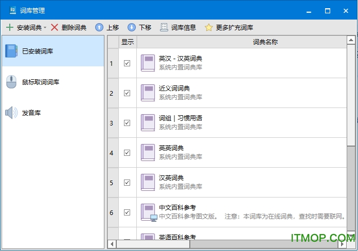 欧路词典经典版支持32位win7/win8