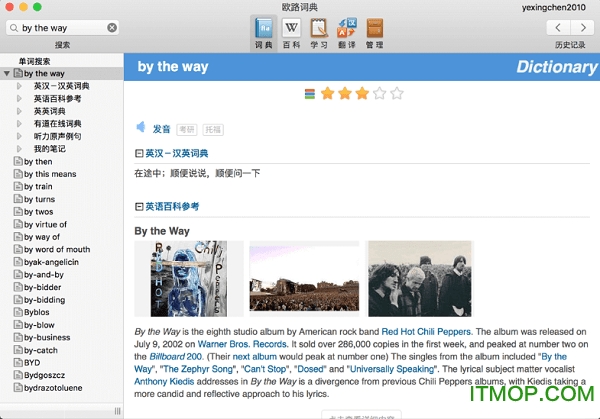 欧路词典资源包v1.0 免费版