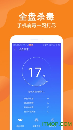 手机管家极速版v3.3.007安卓版