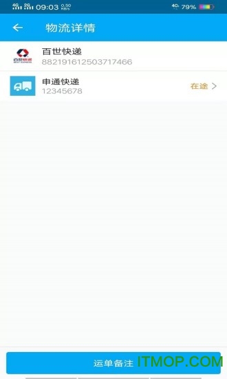 小牛快递v1.0 安卓版