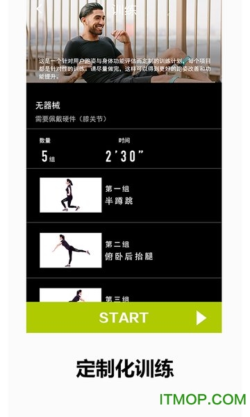 1Coach智能跑步教练v2.1.8 安卓版
