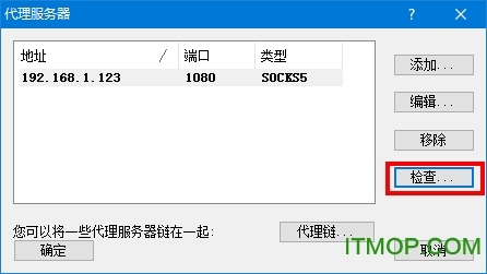 proxifier汉化版