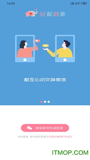 分配对象(恋爱社交)v2.1.7 安卓版