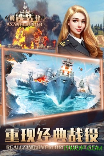 钢铁先锋小米版v1.2.9 安卓版