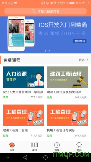 圣智云课堂