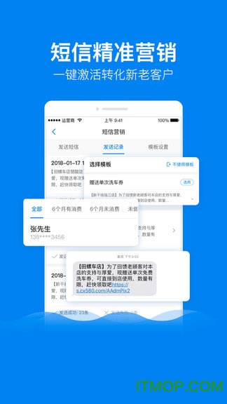 田螺车店v2.2.0 安卓版