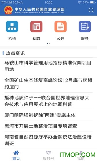 自然资源部