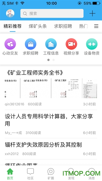 煤矿之家v1.0.1 安卓版