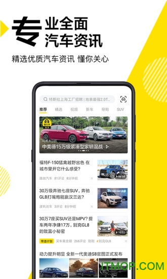 懂车帝极速版v4.4.8 安卓最新版