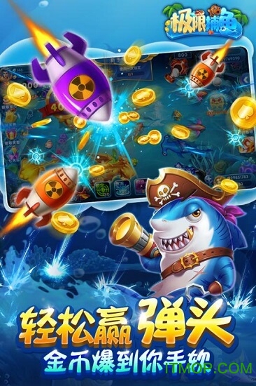 极限捕鱼欢乐版v4.19.3.13.3.9 安卓版