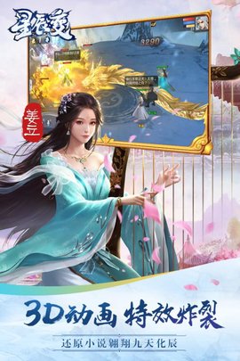 星辰变满v版(黑卡百抽)v1.2.7.3 安卓版
