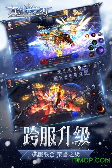 真红之刃电脑版