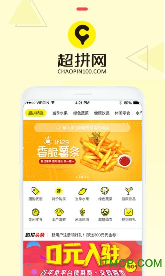 超拼网app下载
