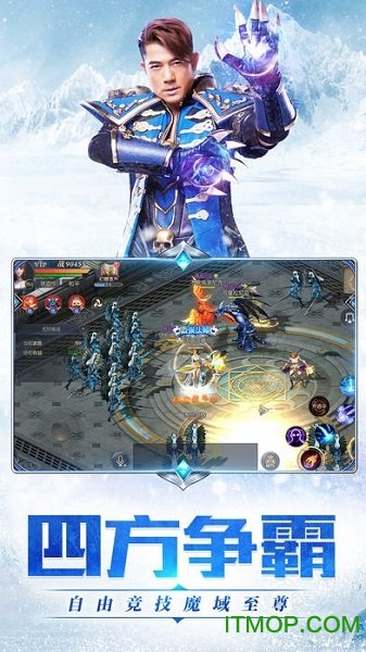 天王降临v1.0 安卓版