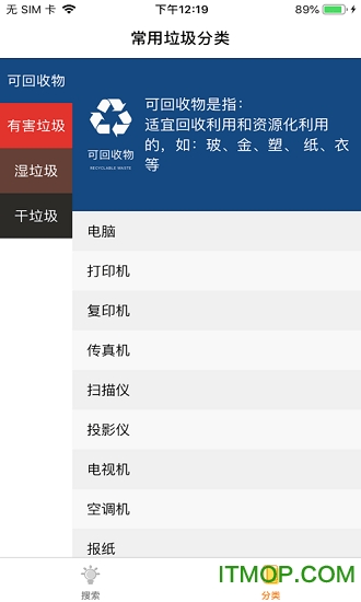 垃圾回收分类v1.4 安卓版
