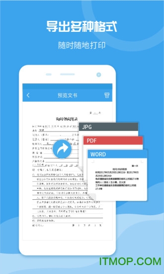 法度云智办案通v1.3.3 安卓版