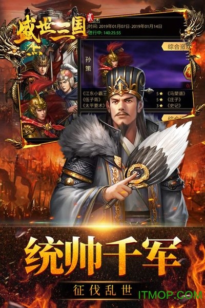 盛世三国2九游版v1.0 安卓版