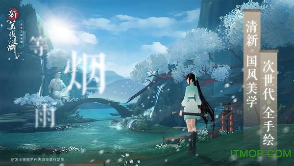 新笑傲江湖vivo版v1.0.19 安卓版