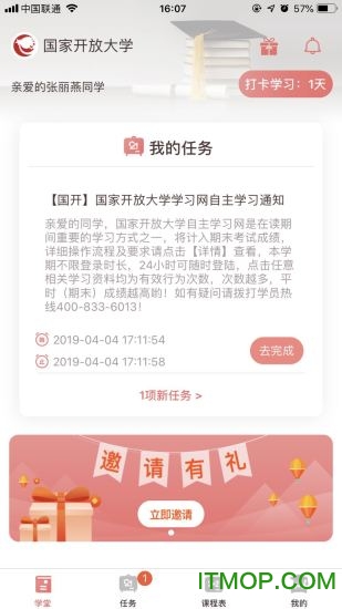 远智教育网络平台v7.26.9.0卓版