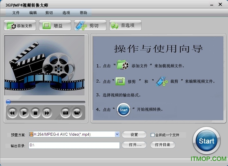 3GP/MP4视频转换大师v9.6 官方版
