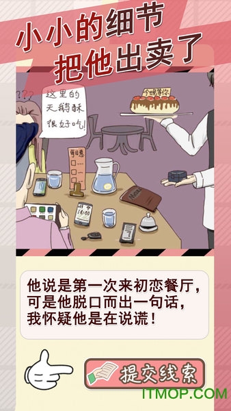 情侣的秘密v1.1.0 安卓版