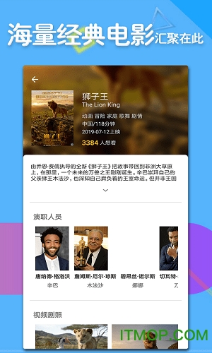 假日影院v1.3 安卓版