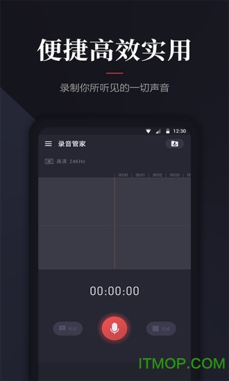 录音