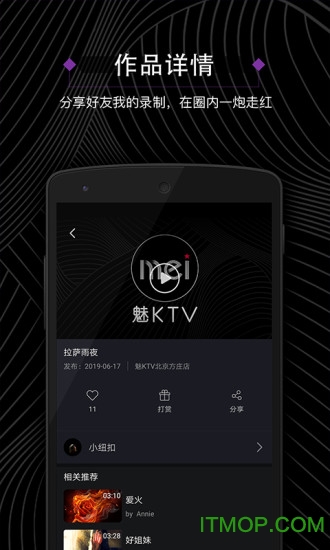 魅KTV下载