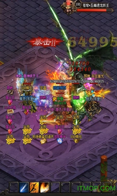 武林神途单职业传奇手游v3.20190325 安卓版