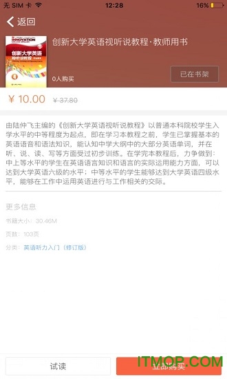 ECNUP外语软件v2.133.071安卓版