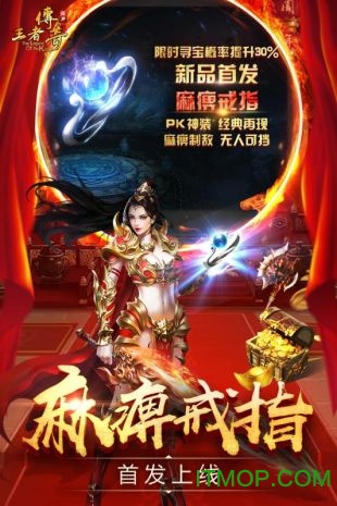 仿盛大传奇1.76极品手游下载