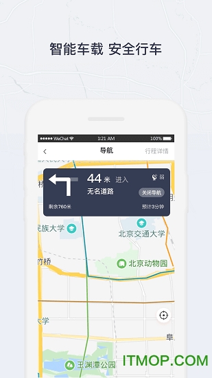 东风出行司机端v6.4.0 安卓版