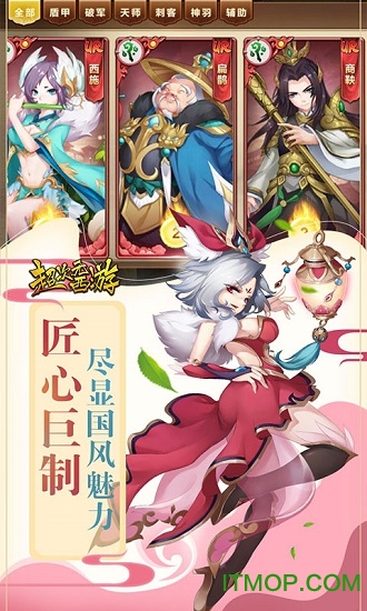 超次元西游飞升版v1.0.5 安卓版