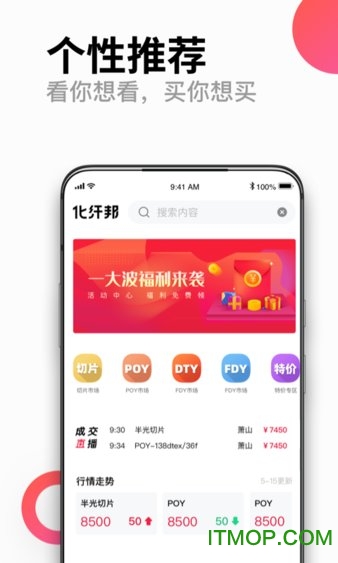 化纤邦v5.58.0安卓版