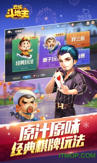 qq斗地主欢乐豆版v6.152.001 安卓版
