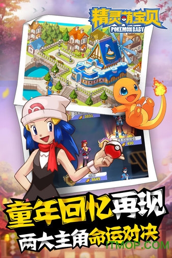 精灵萌宝贝百度版v1.24 安卓版