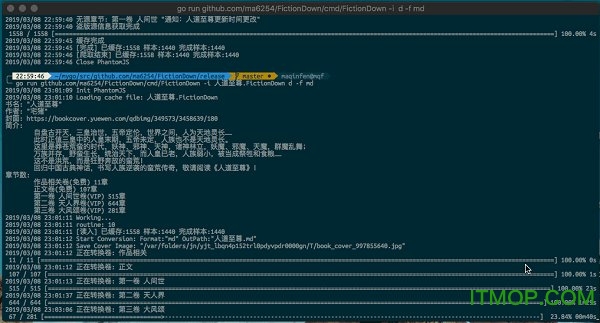 FictionDown(网络小说爬取工具)v0.1.2 免费版