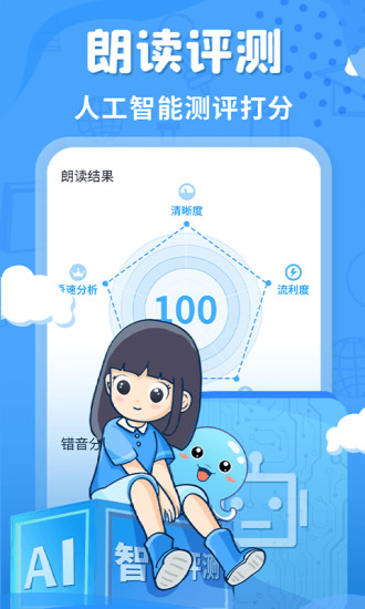出口成章苹果手机下载版