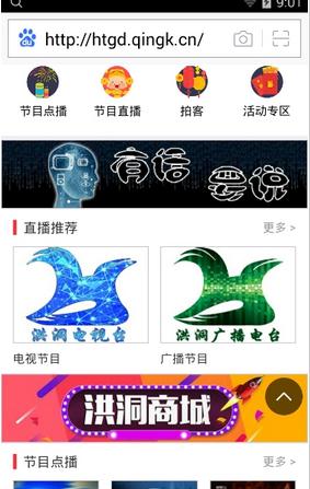 智慧洪洞手机版v5.3.1.0 安卓版