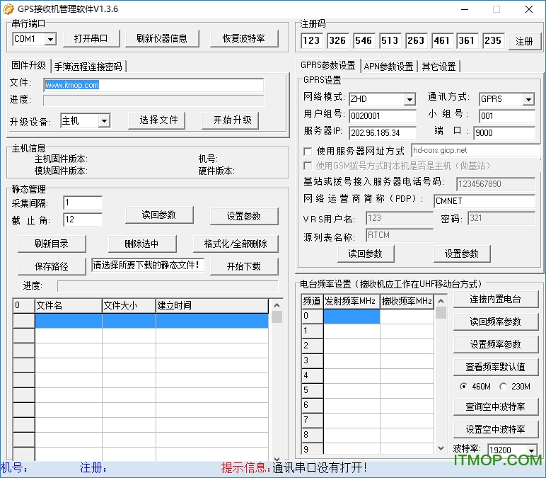 gps接收机管理软件下载